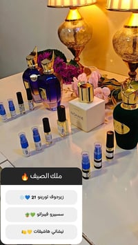 تقسيمات عطور أصلية • براندات عالمية • توصيل بكل العراق