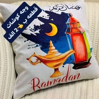 صحون رمضانية • زجاج • نقد او قسط