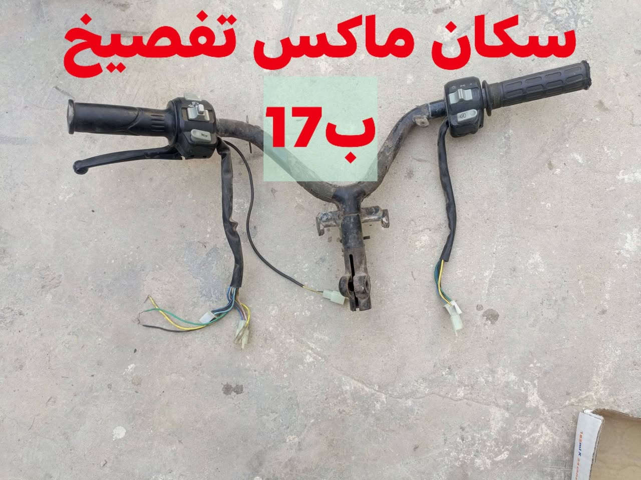قراض ماكس تفصيخ جديده عنواني بصره رقمي ***********
