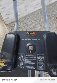 جهاز طحن • مدينه الصدر