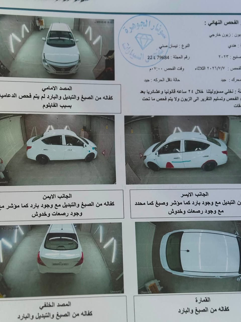 نيسان هندي موديل 2023 رقم شمالي دولي باسم شركة
كير ومكينة وحداديه مكفولات السونار مرفق مع صور
جاهزه للأخير متخسر عليها أبدا بيها فقط الشخط باب السايق 
النجف الأشرف السعر ( 108) بيها مجال 
***********
