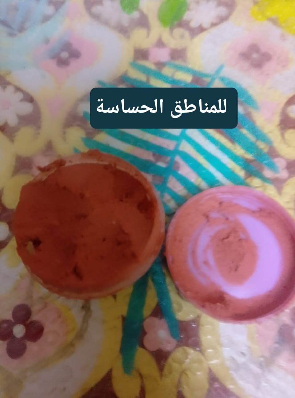 🌺خلطات عشبية طبيعية🔥 معجزة 🍀💞🦋🌺👍من اول استعمال
🦋كل انواع الخلطات بكفاءة عالية ومجربة 🦋

🚕توصيل بغداد فقط 🚕

☎️للحجز والاستفسار على رقم 

الواتس اب ***********
