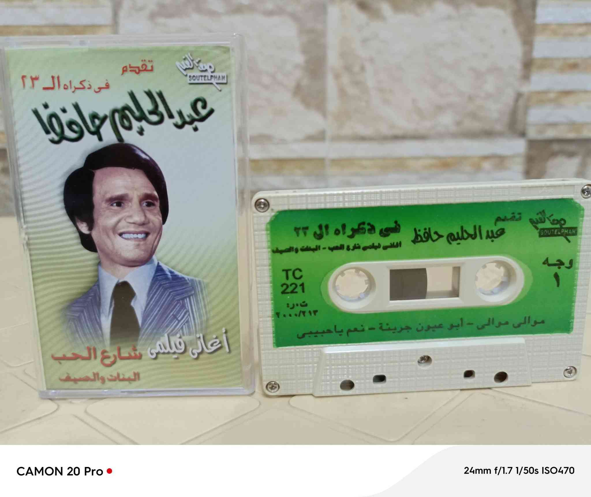 أشرطة كاسيت للفنان العندليب عبد الحليم حافظ والفنان وليد توفيق نسخ أصلية للبيع وتوصيل موجود


**إذا كنت صاحب هذا الإعلان وتريد حذفه لأي سبب، رجاءا أرسل رسالة إلى الدعم الفني**