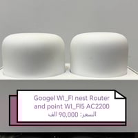 بسم الله الرحمن الرحيم...  السلام عليكم وصل حديثا لدينا رواتر + نقطة و...