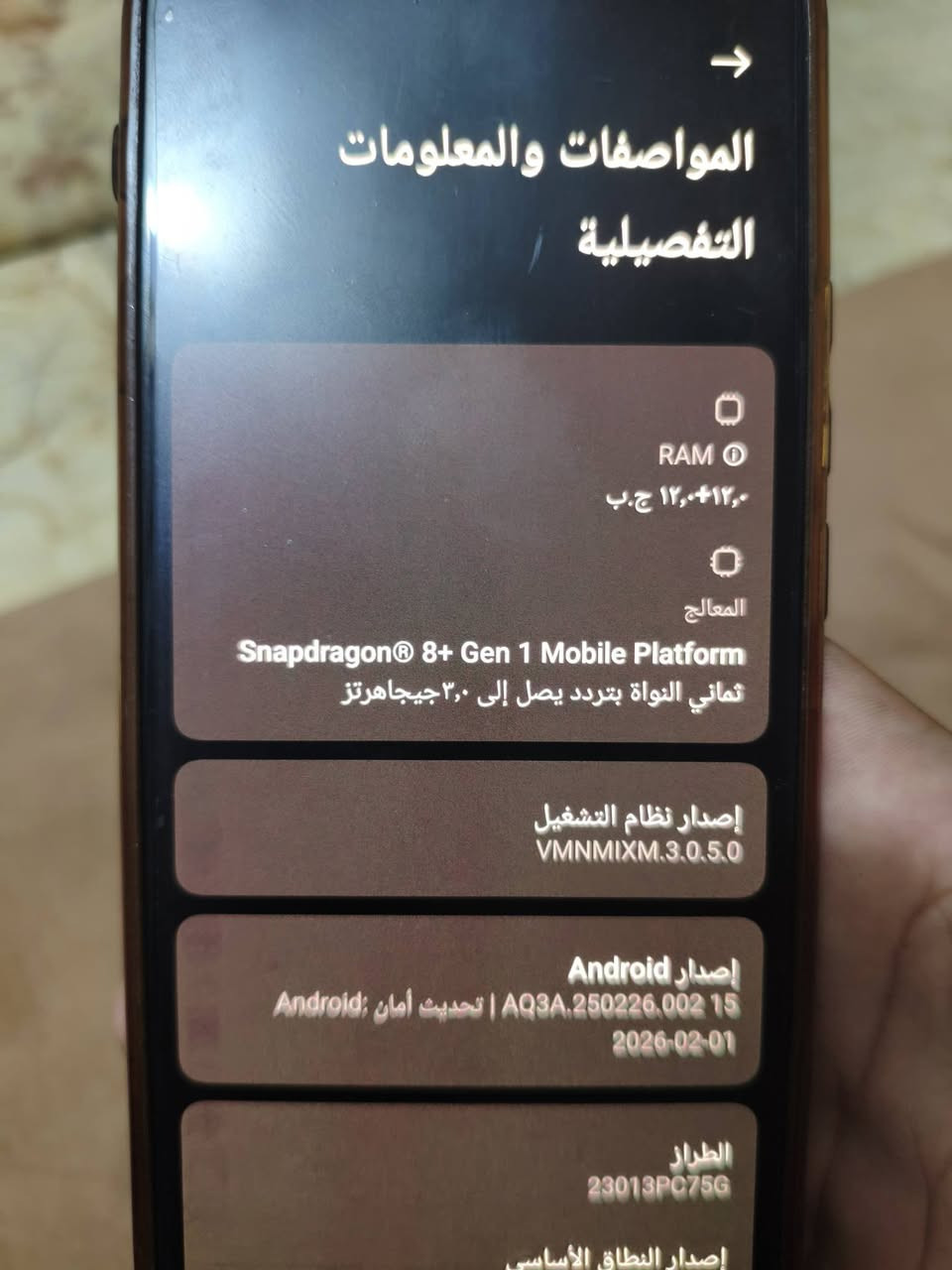 سلام عليكم بوكو F5 PRO  للبيع او مراوس 
ذاكره 512... 🔎
عشوائية 12 + 12.... 🔥

معالج سناب دراكون 8 جين 1...  💪

الجهاز كلش 💎

بس بي طبع كلش خفيف ممئثر ابد 

للبيع او مراوس بحدث وطي فرق 

السعررر.......      300. بي مجالل.. 💲

مكاني بغداد الحسينيه مال راشديه 

رقمي *********** 🌹
