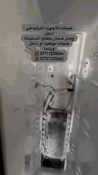 📢 صيانة الأجهزة المنزلية في أربيل 🔧🔻 صيانة جميع أنواع الغسالات والثلاجات والنشافات💯 ضمان على القطع المستبدلة📍 صيـانة موقعيـة أو داخل ورشتنـا📲 للتواصل:***********☎️ ☎️ ***********🛠️ خبرة بصيانة ماركات:Samsung – LG – Hitachi – Arçelik – Siemens – Beko – Cosonic – Daewoo🔻 خدمة سريعة – فحص دقيق – تنظيف داخلي مجاني عند كل صيانة #صيانة_غسالات #صيانة_ثلاجات #تصليح_غسالات #تصليح_ثلاجات #صيانة_Samsung صيانة_LG صيانة_Hitachi صيانة_Arçelik صيانة_Siemens صيانة_Beko صيانة_Cosonic صيانة_Daewoo صيانة_منزلية تصليح_داخل_المنزل قطع_غيار_أصلية ضمان_الصيانة أربيل تنظيف_غسالات خدمة_سريعة غسالة_ما_تعصر ثلاجة_ما_تبرد
