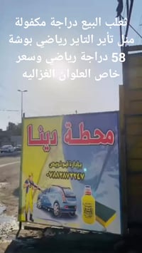 كفالة سعر خاص مكاني بغداد الغزالية07773168526