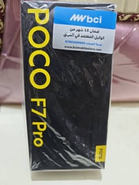 بوكو F7 برو • ساعة اصليه • اخو الجديد