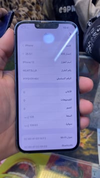 آيفون 13 • ١٢٨ • بطاريه ٨٤%