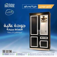 ✨ خزن بذكاء وأناقة مع كنتور مودرن✨ أضف لمسة فخامة إلى منزلك مع تصميم ع...