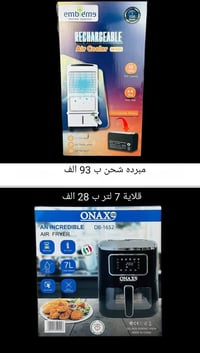 ابلاش • فحص قبل الاستلام • الكترونيات