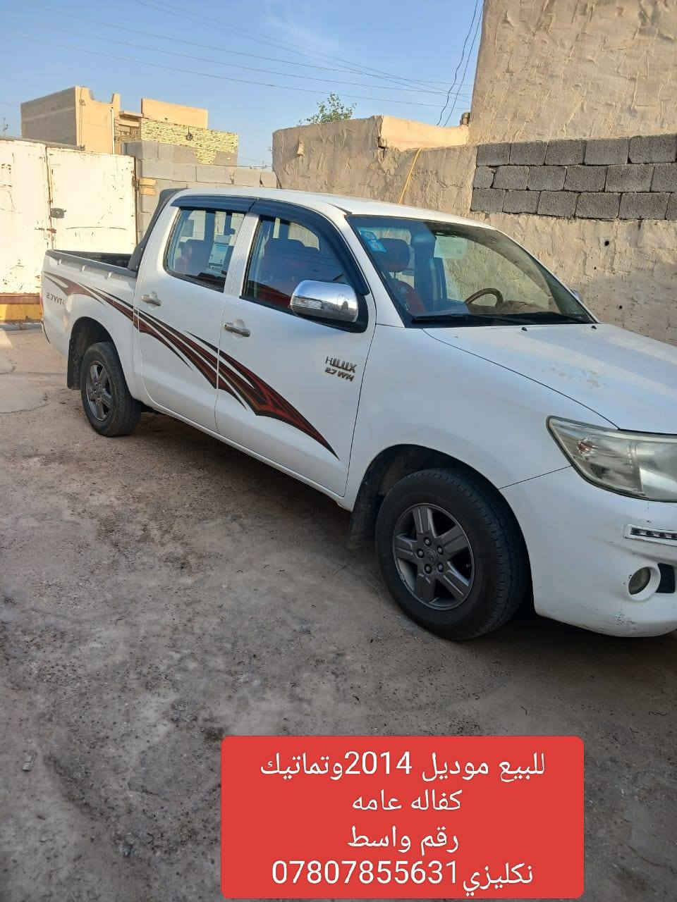 سلام عليكم للبيع بيكم موديل 2014 كفاله عامه   كير وتماتيك رقم واسط نكليزي مكينه وكير وكسن كله جديد تخم تاير سياره جديده ماشيه 200 سنويه جديد عنوان ميسان ناحيت كميت سعر 195وبيها مجال ***********//***********
