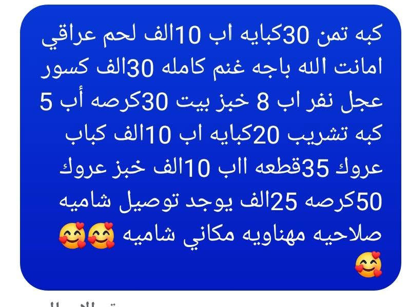 خبز بيت 30كرصه اب 5الف خبز عروك 50كرصه 25الف يوجد توصيل شاميه صلاحيه مهناويه


**إذا كنت صاحب هذا الإعلان وتريد حذفه لأي سبب، رجاءا أرسل رسالة إلى الدعم الفني**