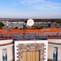 قاعة اسرار • قاعة مناسبات • برج الفرات