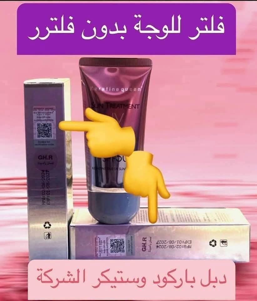 SUN TREATMENT UV
واقي  يوفي كوين الكوري
 
واقي شمس UV حقيقه واقي عباره عن تحفه
واقي شمس ماركة كرياتين كوين 
مرطب وواقي شمس ومبيض فوري للبشره حماية للبشرةبدرجة SPF 50
يحافظ على البشره من التصبغات واثار اشعة الشمس العالية المظرة بالبشرة والمسبب الاول لظهور الحروق وعدم توحد لون البشرة تركيبة خفيفة وسريعة الامتصاص خالية من الزيوت، مستخلصة من النباتات الطبيعية
يجنن ع البشره ميسبب اي اسمرار او تعرق سريع الامتصاص وخفيف جداً على بشره مناسب لجميع انواع البشره
الاصلي المنشأ الكوري


**إذا كنت صاحب هذا الإعلان وتريد حذفه لأي سبب، رجاءا أرسل رسالة إلى الدعم الفني**