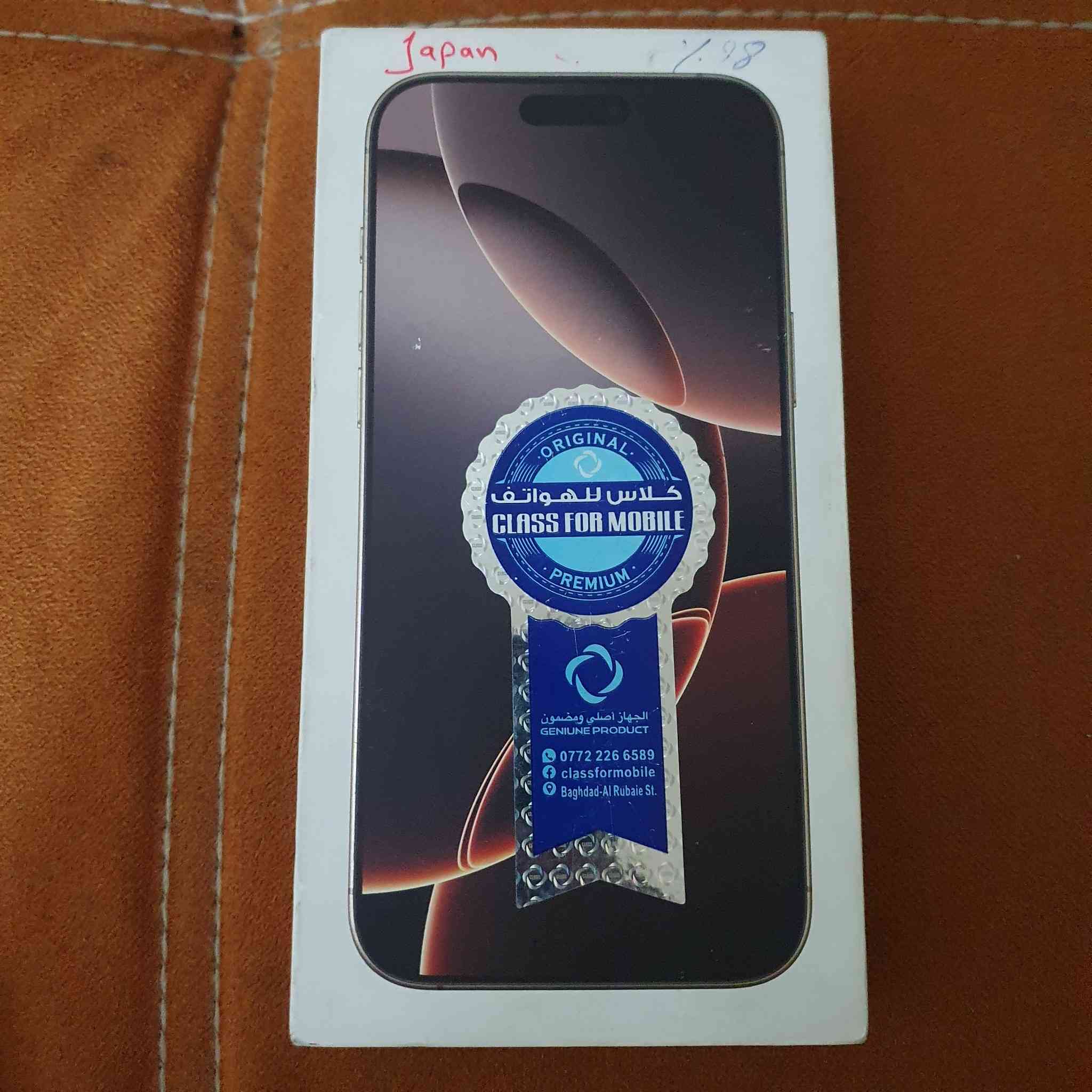 سلام عليكم  افون 16 برو ماكس جهاز جديد بطارية 97 ضاكرته 256 سعر  1325 عنوان بغداد مدينه الصدر ***********
