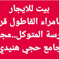 سامراء القاطول • سخان جديد • ماطور ماء