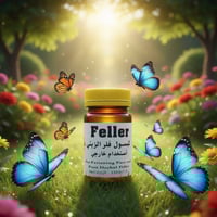 كبسول الفلر الزيتي • خدود ممتلئة • تسمين الوجه