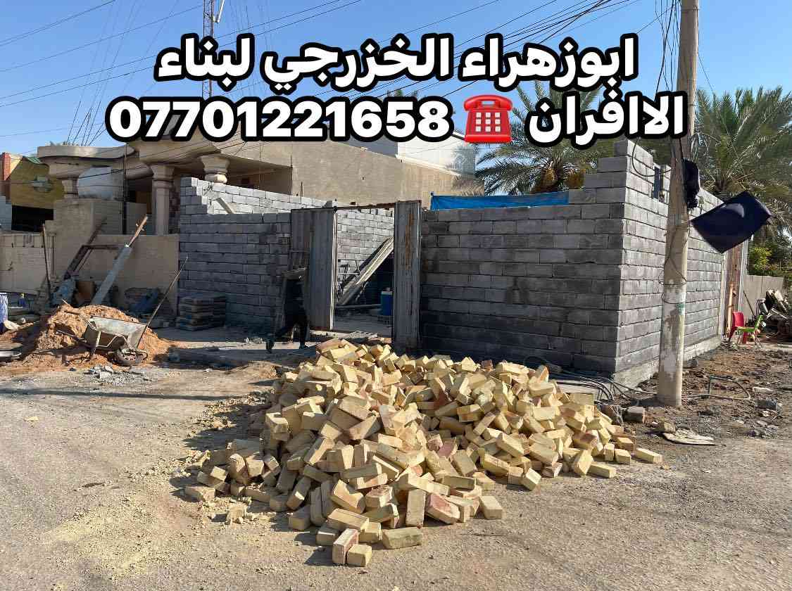 بسم الله الرحمن الرحيم عظم الله لكم الاجر واحسن لكم العزاء بمصاب ابي عبدالله الحسين عليه افضل الصلاة والسلام  .  
موقع جديد / المسيب _ طريق كربلاء قرب تيل 560 تم بناء كوره صمون .. لخدام الاامام الحسين من منطقه مدينه الصدر قطاع (٥)موكب اسد الله الغالب 

🌹هذا المنشور خصيصآ لخدام اهل البيت صاحبي المواكب الحسينيه 🌹

لهم خصم بلااسعار جدا رائع مع ذالك هديه مني مكينه نفط او غاز ثواب …الي يريد يبني كوره صمون او تنانير خبز ماعليه فقط الااتصال على الاارقام..ابوزهراء الخزرجي ☎️***********واتمنا من الكل اتشارك المنشور علمود يوصل لااكثر عدد من اهل المواكب فظلا وليس امرآ ومتفظلين🙆🙆🙏@إشارة
