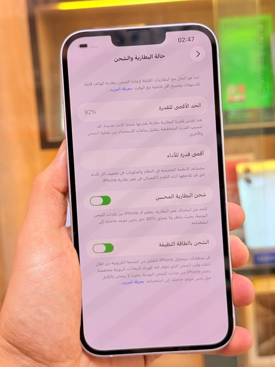 🎄🎄 عرض نهاية السنه🎄🎄
أيفون14 ابلاص ذاكره 128بطاريه92 لون مميز  جهاز جديد يخبل ممبدل بي شي وتر بروف بالحاسبه  كله نورمال وبي ضمان 5 ايام كامل ملحقاته نموذج M لاصلي نضافه 100‎%‎   كنما فاتحه من الكارتون مكاني بغداد البياع شارع13 مقابيل الحمام الريس للموبايل مجاور مكتبه ميم
السعر550 الف  
***********
