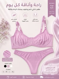 لانجيري • مقاس XL