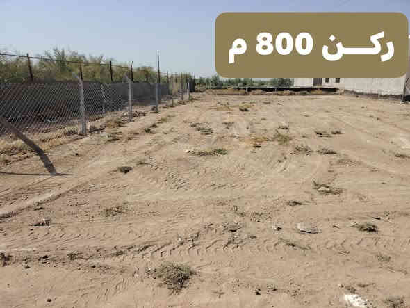 بيع او مراوس قطعتين متصله ركنين طابو زراعي سند تحويل الخربانه كافه الخدمات
♟️ركن 570 متر + ♟️ركن 800 متر
البيع كامل او اجزاء بواقع 👈👈7 قطع👉👉
👈♨️♨️يوجد اقساط حسب الاتفاق♨️♨️👉
للاستفسار *********** + واتساب
