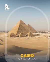 مصر • سياحة دينية • ذي قار