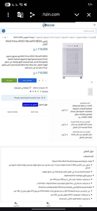 كيس ميني • Asus Prime AP201 • توصيل بغداد