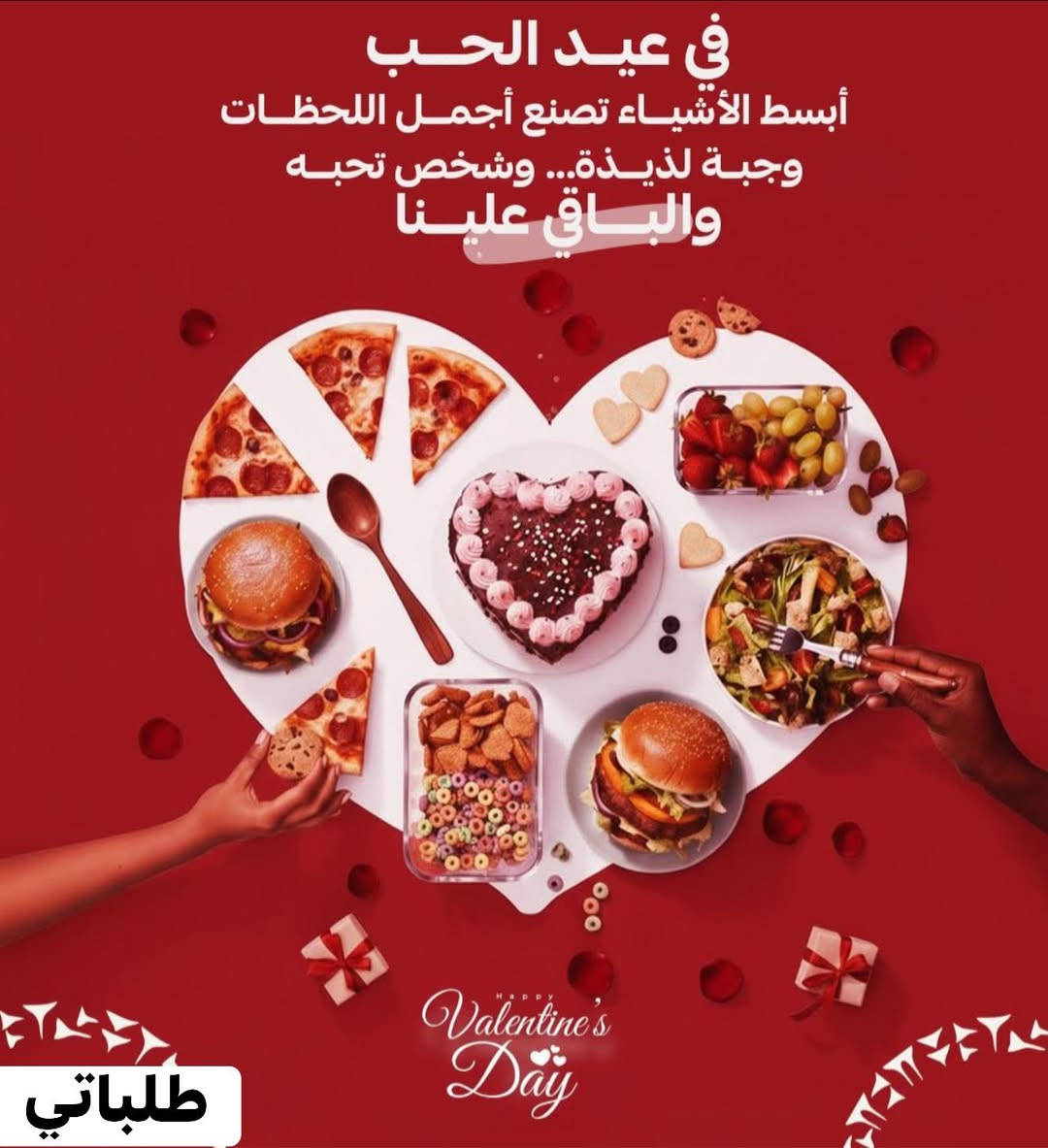 بما إن اليوم آخر يوم من عطلة نصف السنة
ويصادف يوم الفالنتاين ❤️ 14/2

طلعتكم لازم تكون أحلى… زوروا وافرِحوا بلمة حلوة وطعم ولا أطيب 😍
وخلوها ذكرى مميزة ويانه في مطعم شاره گه م 🍽🔥

👨‍👩‍👧‍👦 للعوائل: أجواء دافئة وراحة تليق بكم
🧑‍🤝‍🧑 للأصدقاء: سوالف وضحك ويا ألذ الأكلات

📍ديالى _ خانقين_دارة كونارة
📞 *********** -***********
