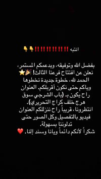 باب الشرجي • سوق هرج • خلف كراج التحريري