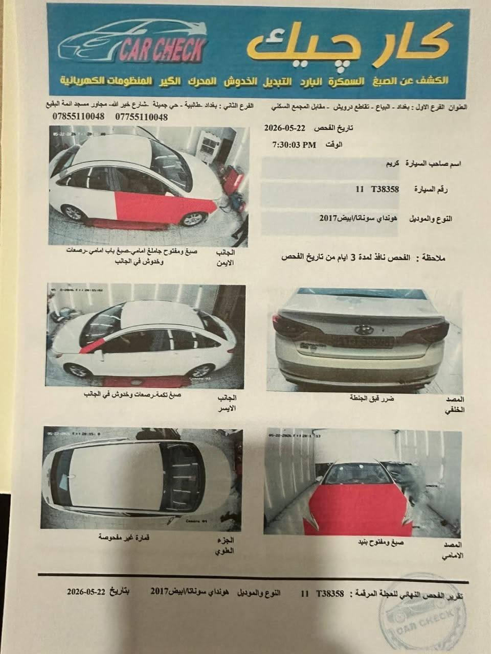 لسلام عليكم سوناتا 2017 وارد المريكي حادثه جاملغ بنيد بدون دواخل بدون تبديل بدون يرباك بيه باب صدر كلير بيه تكشير بل صندوك بل قماره سياره جديده بدون اي نقص مكينه وكير ممفتوح مكينه 2400 سعر 98 بيه مجال مكان سياره بغداد رقم ***********
