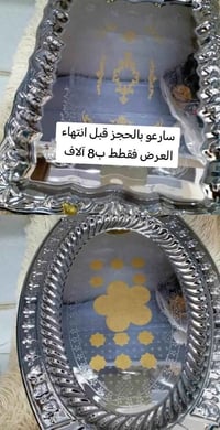 صينية ستانلس ستيل • ٥٠×٤٠سم • ضمان ٣ سنوات