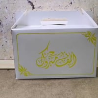 علبة كارتون • جنطة كيك • قياسات مختلفة