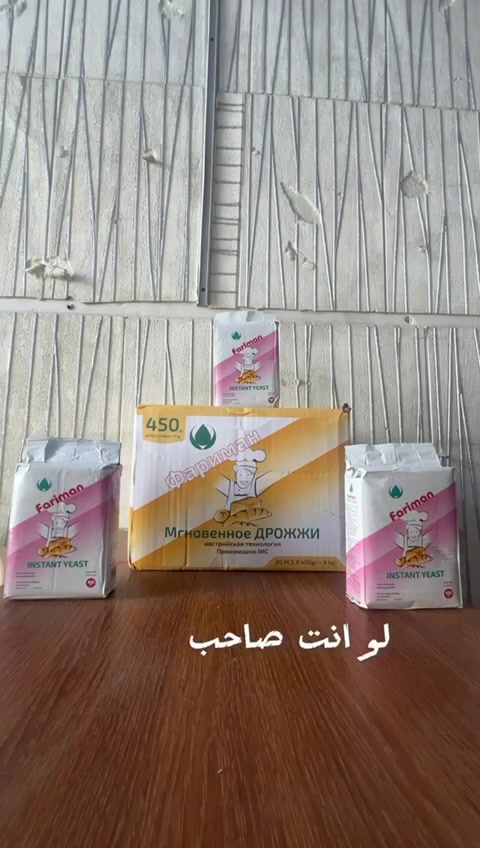 يتوفر لدينا خميره فوريه ايراني 450 غرام نوع فيرمان البيع كميات كبيرة جمله المكان بغداد جميله اسعار مناسبه جدا لطلب المنتج تواصل خاص او على الرقم التالي ***********
