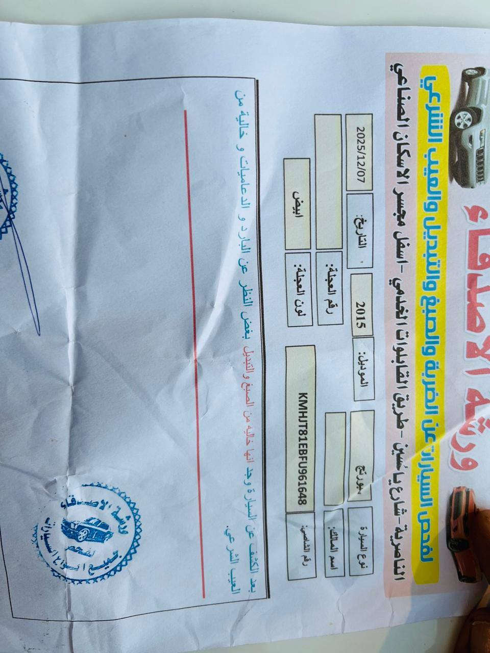 السلام عليكم ورحمة الله وبركاته.                             هوندآي توسان رقم بصره
وارد خليجي الشركه العامه كفاله عامه ضربه وصبغ وتبديل حت بارد وشخوط وكتاب الفحص  يمك منشور  سياره جديده استخدام شخصي سبيره مانزل بوضع شركه بعده  ماشيه ١٢٥ الف مكينه 4سلندر  مامفتوح  فول موصفات ماعده البنورمه السعر 162وبيه مجال الشراي 
مكاني ناصريه مركز                                                   اللاًستفسار اتصل.  *********** ناصرية, ذي قار
