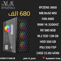 رمضان كريم جمعه مباركه مكتب m.k للحاسبات بغداد العطيفية كل القطع جديد ...