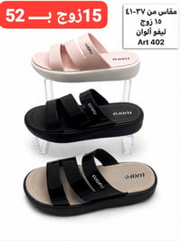 سليبرات رجالي • جملة • توصيل