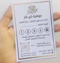 كرت الزبون • هديه بعد ٥ • توصيل العراق
