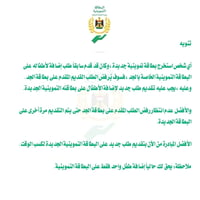 البطاقة التموينيه مكتبة شغف  مقابل ماركت فراولة  07719274133