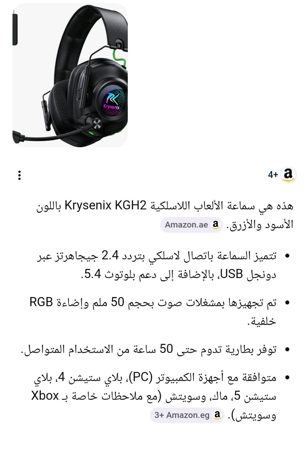 سماعه لعاب سعر  15 الف