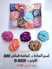 وصول بضاعه جديده  البيع جملة فقط لاصحاب المحلات ❤️ والتوصيل مجاناً  #ي...