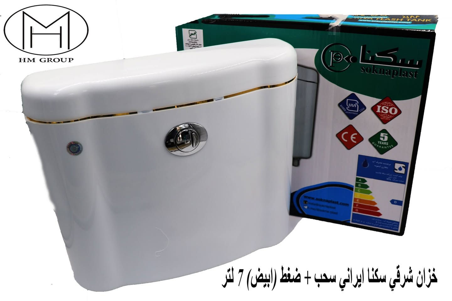(بيع فقط كراتين -جملة-)
شركة HM GROUP لتجارة المواد الصحية والانشائية 
علي برعة الشركة الثانية 
هاتف ☎️ خدمة الزبائن
المبيعات
***********
***********

📍الفرع الأول:بغداد كمب سارة شارع الجمعية الفلاحية مقابل جامع الشاكري
📍الفرع الثاني:بغداد كمب سارة شارع الجمعية الفلاحية فرع محطة غسل سيارات الشمس

