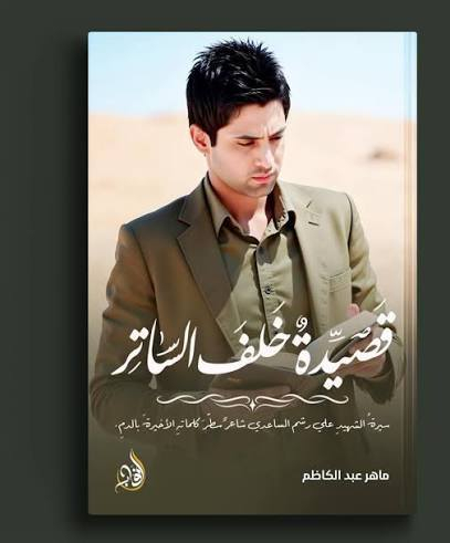 كتب شعر متوفر للطلب مراسلة الصفحة 💌


**إذا كنت صاحب هذا الإعلان وتريد حذفه لأي سبب، رجاءا أرسل رسالة إلى الدعم الفني**