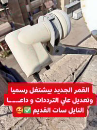 ديالى شهربان • تنصيب ستلايت • تحديث ترددات