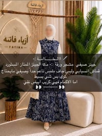 فستان جينز • طول 160سم • كمية محدودة