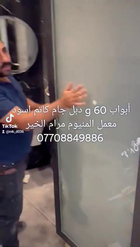 ابواب  g 60 ,دبل جام  ضبابي  تركي ثقيل درجة أولى معمل المنيوم مرام الخير العنوان بغداد حي الجهاد نهاية شقق حي صدام  ***********

