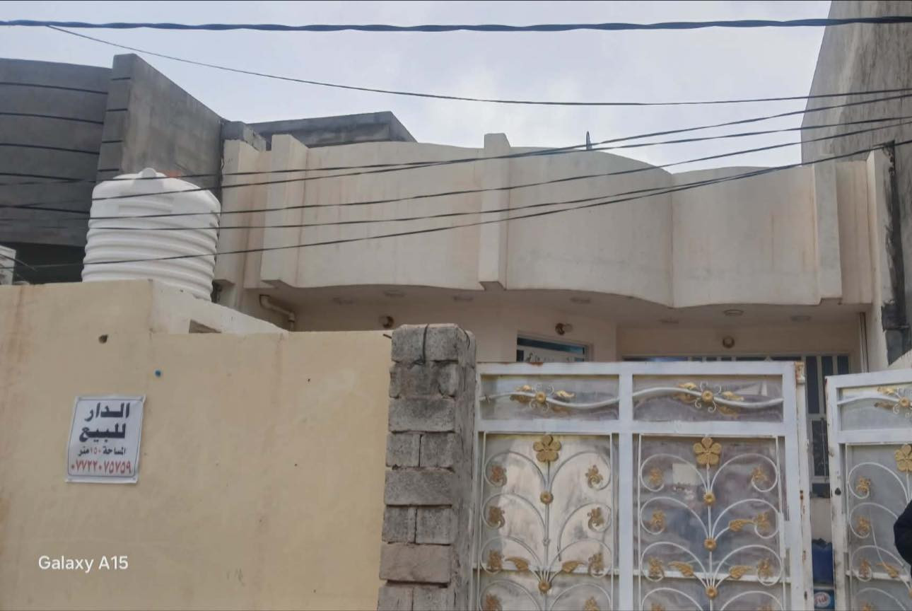 دار للبيع طابو صرف مساحة ١٥٠ متر
في البوابة بداية القاطع الاول بناء حديث طابق واحد

يحتوي على غرفة نوم واستقبال ومطبخ وصالة ومناور وكراج والطابق الثاني صحيات وبيتونه وسطحين وجه ٧ ونص 

موقع سكني جيد جدا مؤجر حاليا وبسعر جيد ان شاءالله 

مكتب عقارات بلدروز بن عريبي

أ  - مصطفى عريبي               ***********     واتساب

عنوان المكتب الحي العصري

بداية شارع حاتم القاضي المسعودي
