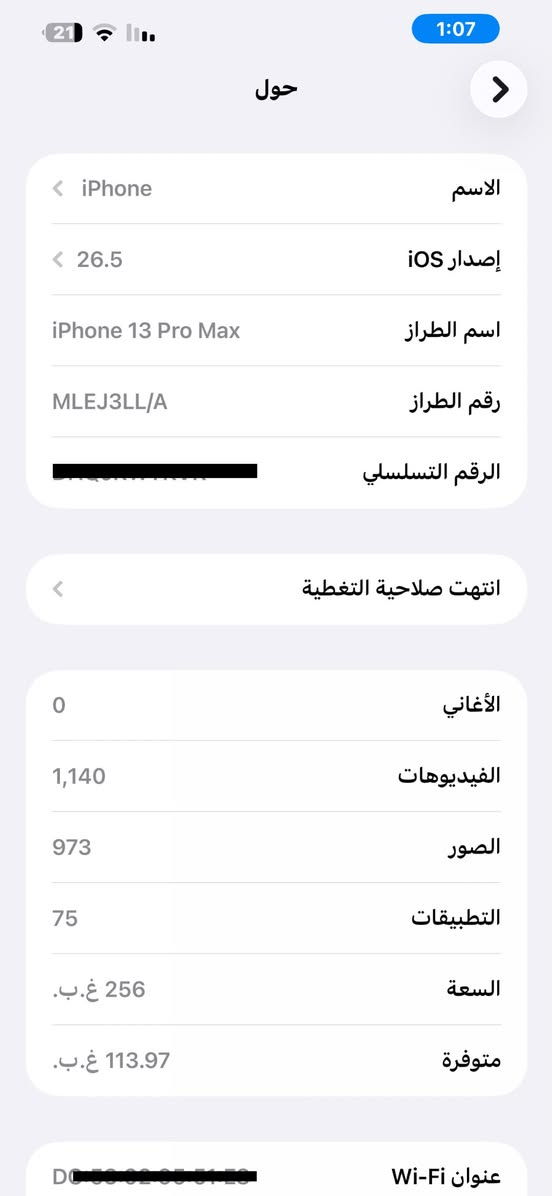 13 pro max 
بطارية 86‎%‎
جهاز استخدام منزل 
اخو الجديد شخط ما بي 
لون الجهاز بحري 
للبيع السعر 750
مكاني بغداد حي الجهاد 

 على الواتساب
***********
