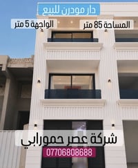 دار زيرو • ٨٥م • مسبح