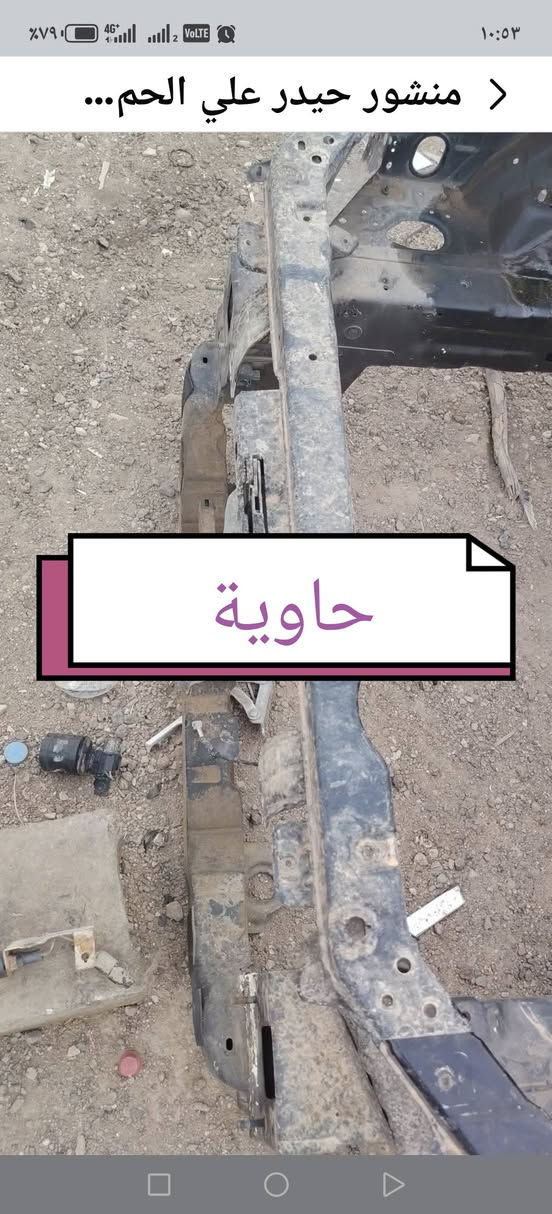 سلام عليكم
اخوان غراض اوبرص ٢٠٠٦ ابيعهن شلع القطعه ب١٠ الاف شلعه وحده القطعه مو الصوره نص الغراض حاوية مامشتغلات بلعراق مكاني ناصرية *********** ابيع شلع شي يشيل شي ماعندي مكان اخليهن بيه
